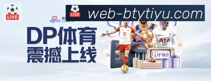 B体育官网APP 体育赛事宣传图
