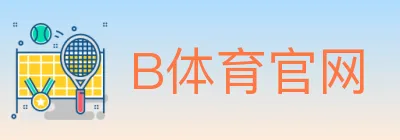B体育官网 logo